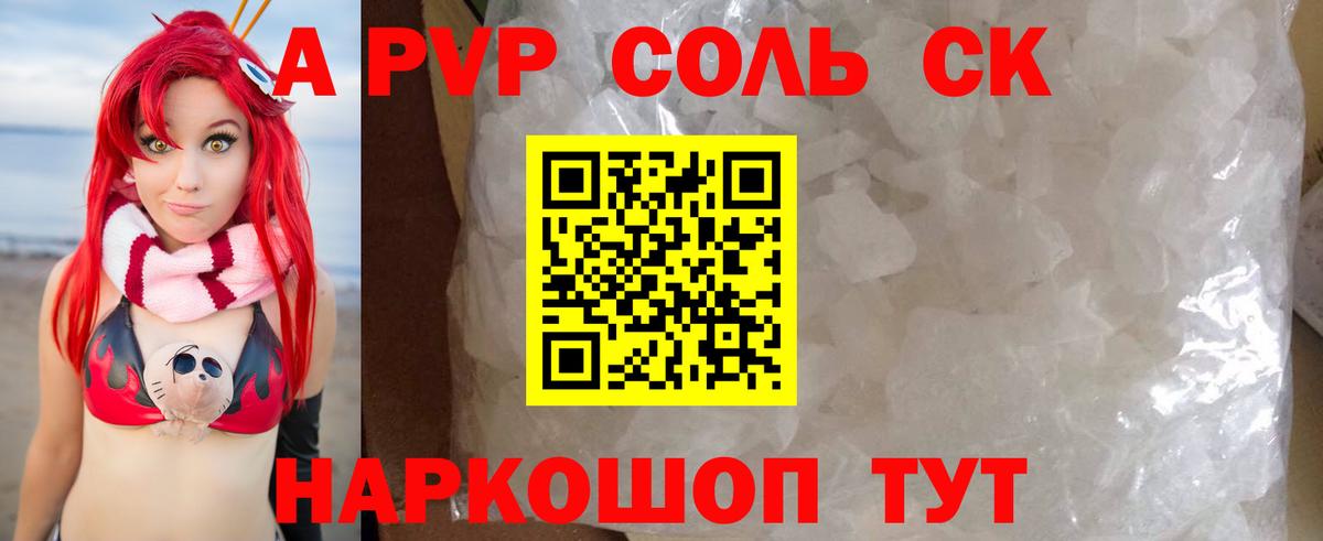Alpha PVP СК Пугачёв