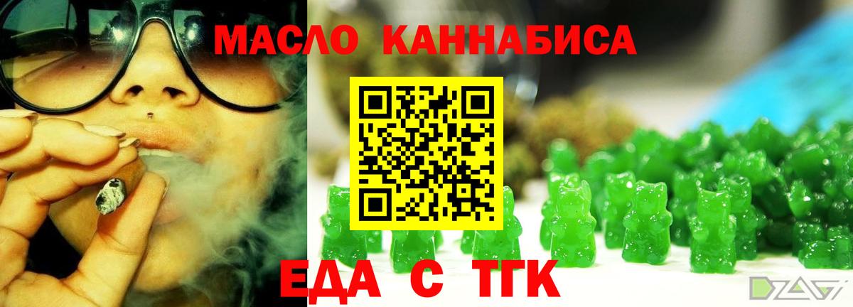 Пугачёв  Печенье с ТГК конопля  Вход с VPN 
