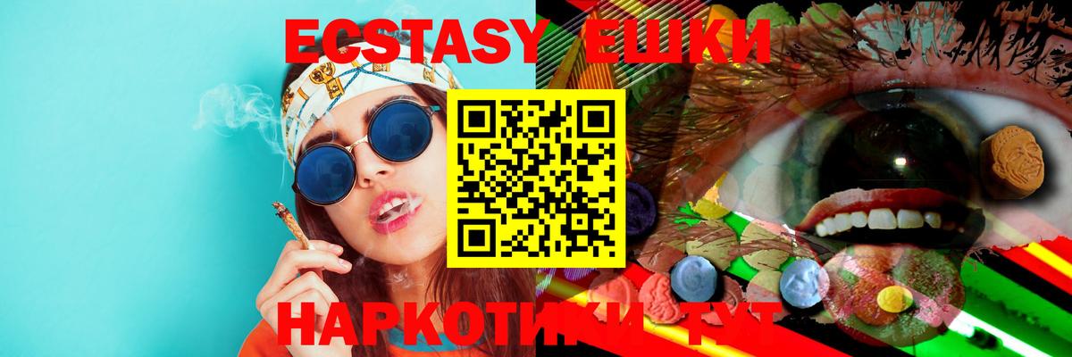 Пугачёв  Ecstasy  Вход с VPN  ЭКСТАЗИ 280мг  ЭКСТАЗИ диски 