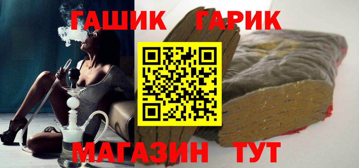 Гашиш Cannabis  Вход с VPN  ГАШИШ  Гашиш гашик  Пугачёв 