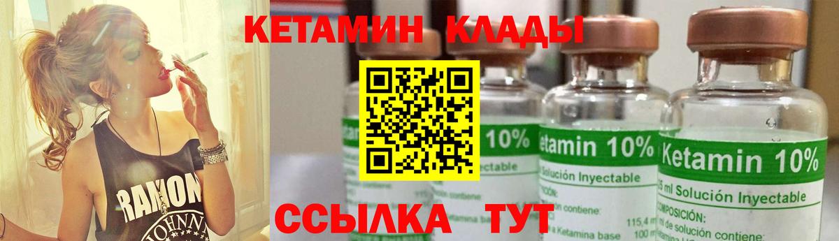 Кетамин ketamine  КЕТАМИН VHQ  Пугачёв  Вход с VPN 