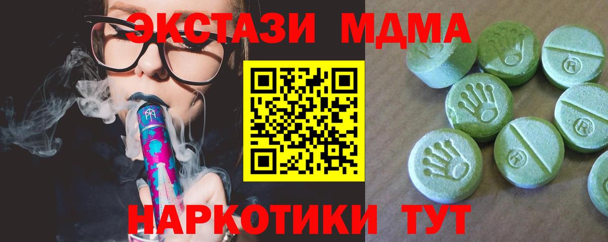 MDMA Molly  Вход с VPN  МДМА  Пугачёв  MDMA VHQ 