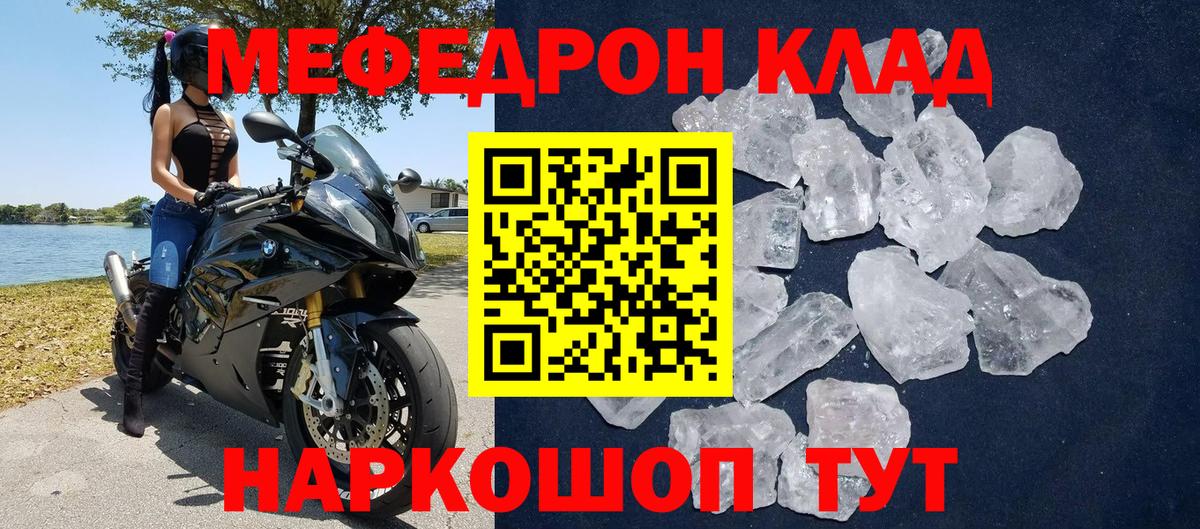 Пугачёв  Мефедрон  Вход с VPN  Меф кристаллы 