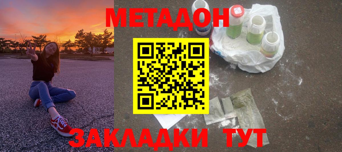 Метадон мёд Пугачёв