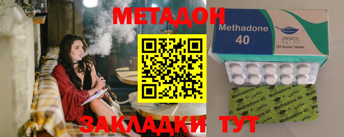 МЕТАДОН кристалл  Вход с VPN  Пугачёв  мега зеркало  МЕТАДОН белоснежный 
