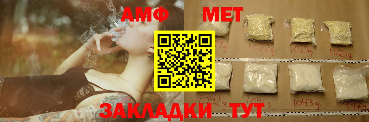 Метамфетамин  Метамфетамин кристалл  Метамфетамин кристалл  Вход с VPN  Пугачёв 