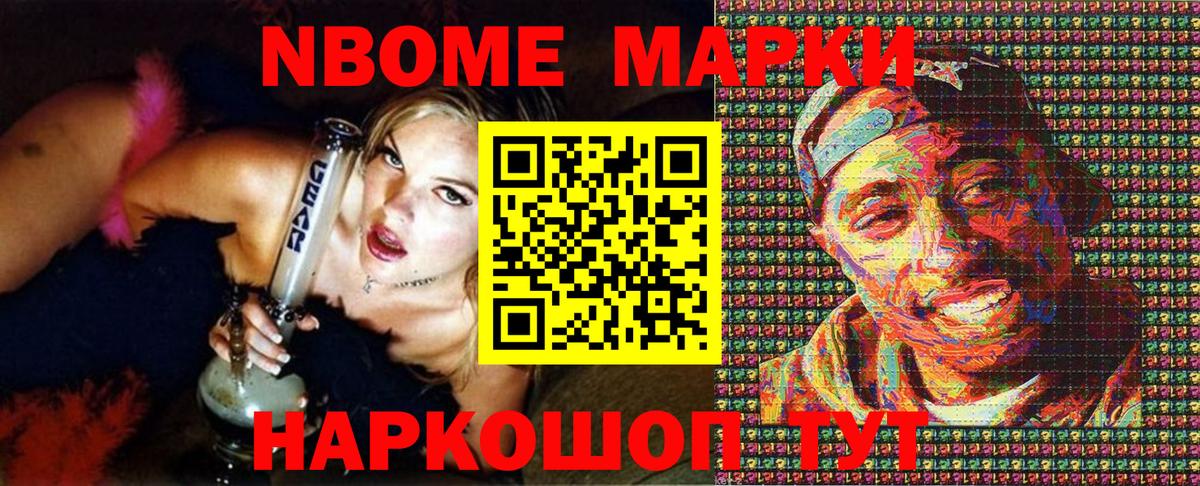 Марки NBOMe 1,5мг  Марки NBOMe 1,5мг  Пугачёв  Марки N-bome  Вход с VPN 