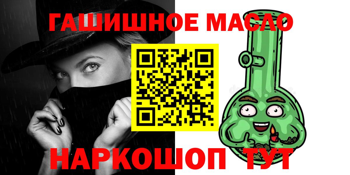 ТГК концентрат  Вход с VPN  Пугачёв 