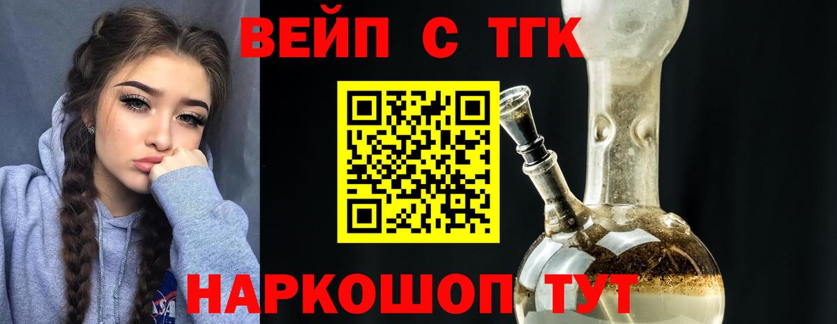 ТГК вейп Пугачёв